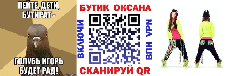 Бутират BDO  закладки  Туринск 