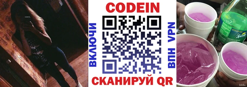 Кодеиновый сироп Lean Purple Drank наркошоп Туринск