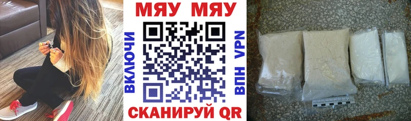 Меф мяу мяу кристаллы Туринск
