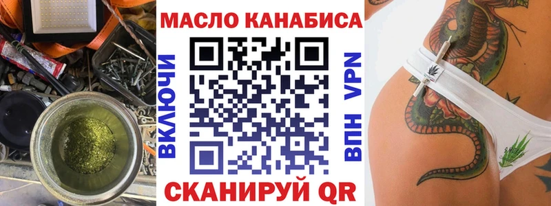 Дистиллят ТГК THC oil  маркетплейс телеграм  Туринск 
